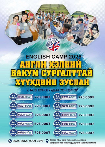 ubpress/image/2026/05/12/syeydybdjeihw1p3/Хүүхдийн